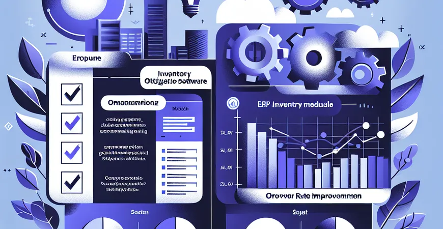 库存优化软件 vs ERP 库存模块：周转率提升效果对比